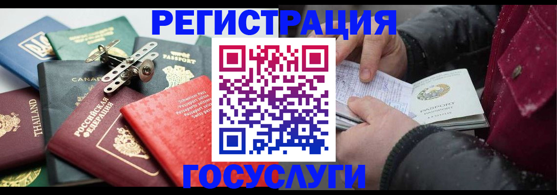 прописка 2025 в Касли