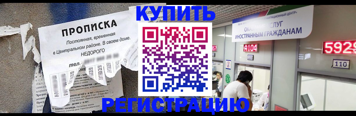 прописка в квартире в Касли