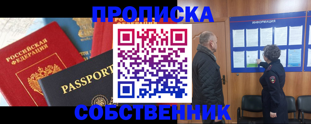 прописка гарантия в Касли