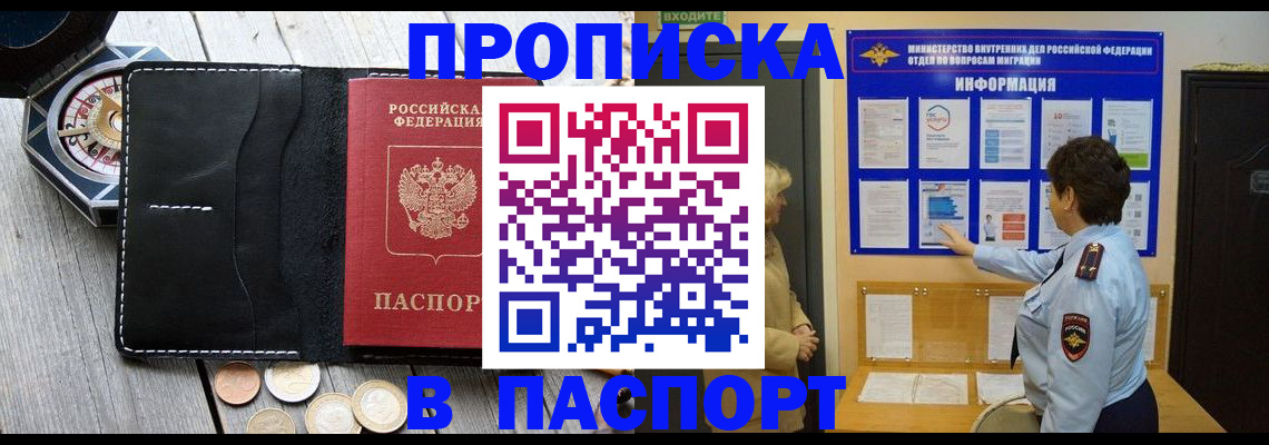 прописка 2025 в Касли