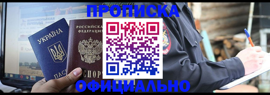 прописка гарантия в Касли