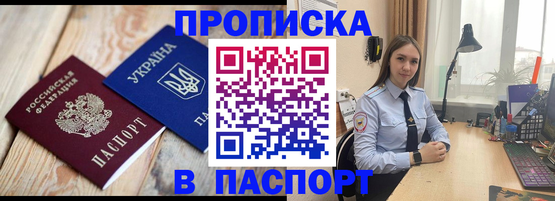 прописка ребенка в Касли